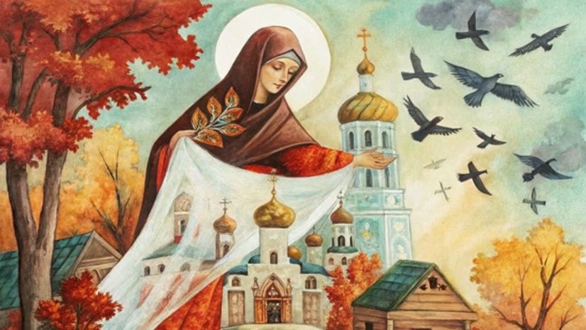 Покров Пресвятой Богородицы
